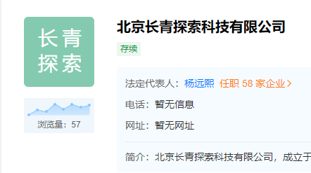 快手在北京成立科技新公司 注冊(cè)資本100萬美元
