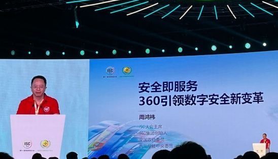 周鴻祎宣布將發(fā)布360“安全大模型” 調(diào)整360安全云商業(yè)模式