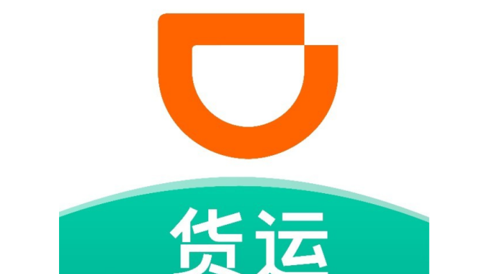 滴滴貨運在金華等城市啟動一級入口促銷活動