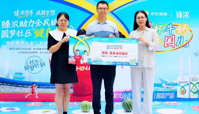 京東到家攜手臻濃實(shí)現(xiàn)“社區(qū)圓夢計(jì)劃” 助力健身角翻新