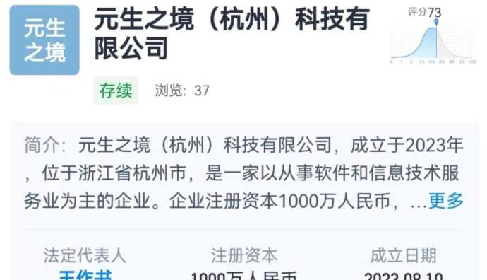 阿里創(chuàng)投在杭州成立新科技公司 注資1000萬
