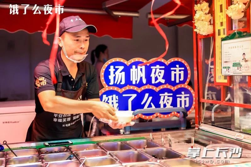 餓了么推出長沙首個云端夜市