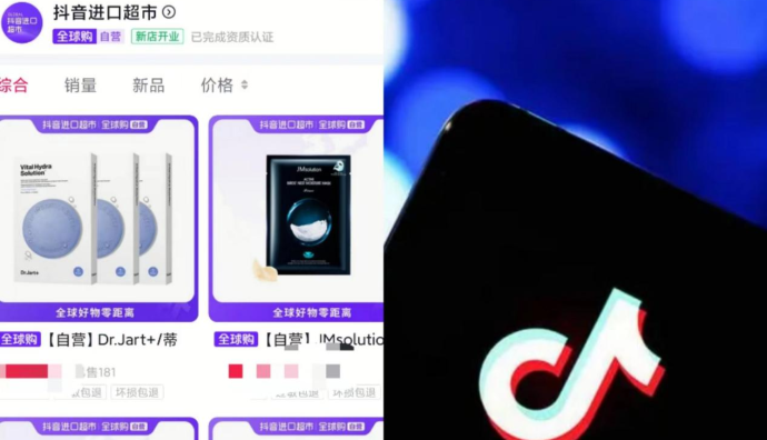 張一鳴向自營(yíng)電商下手了，抖音已上線進(jìn)口超市