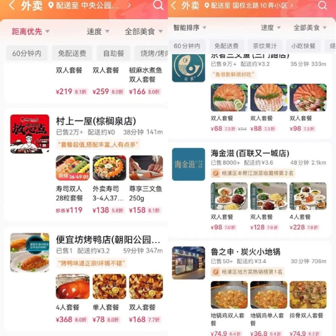 抖音外賣試點城市單日峰值數據已超美團