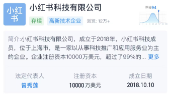 小紅書點播云平臺軟件著作權登記獲批