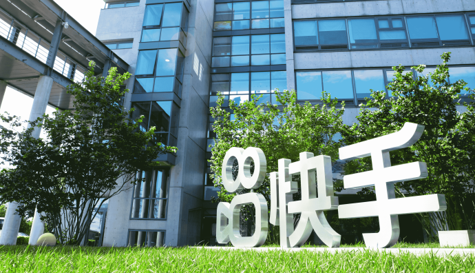 快手職級(jí)體系調(diào)整 職級(jí)序列由雙軌變單軌
