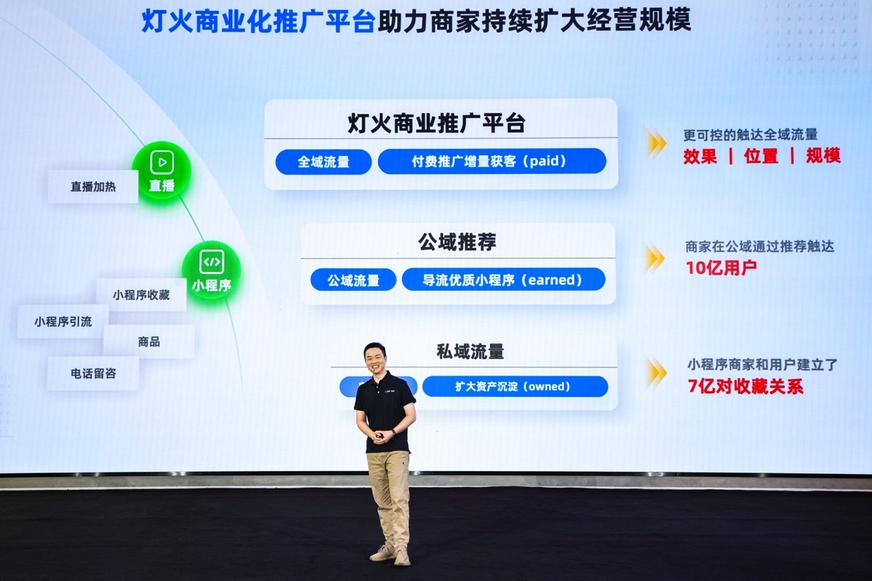 支付寶推出商業推廣平臺“燈火” 商家群產品升級