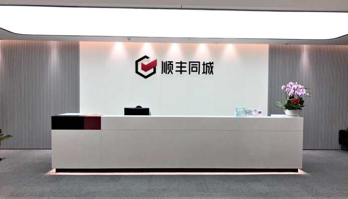 順豐同城啟動高校運力招募計劃