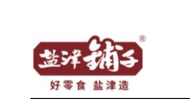 鹽津鋪子：公司電商業(yè)務(wù)將繼續(xù)聚焦大單品策略