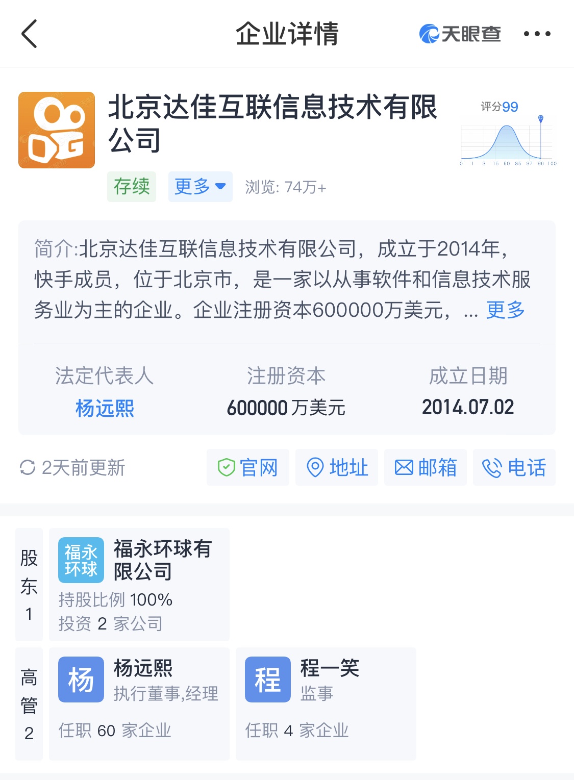 快手申請注冊多個“快手小紅車”商標  劉峰
