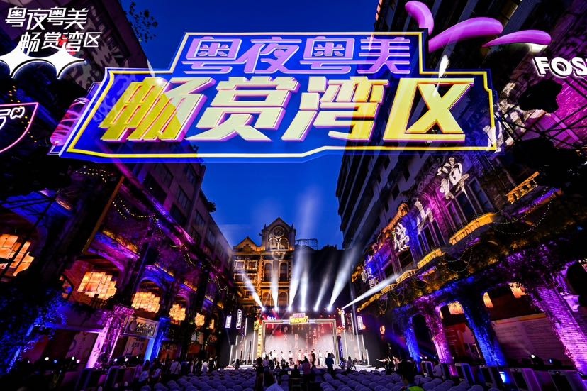 高德推出廣東省夜間文旅消費地圖 發放7000萬元打車優惠