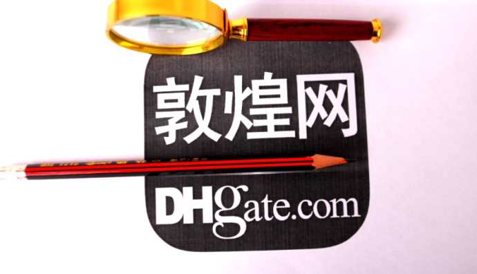 敦煌網：截止8月15日已有160多家物流商通過初輪線路認證