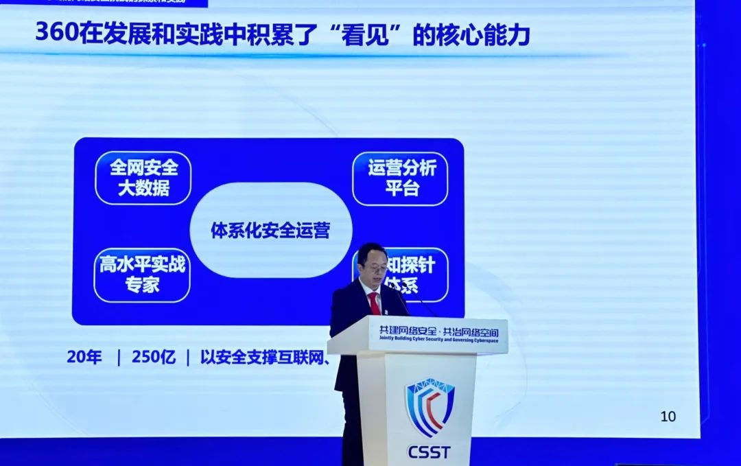 360周鴻祎：安全企業要幫助國家真正解決問題，不能只賣貨