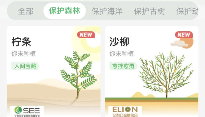 螞蟻集團(tuán)：已通過“螞蟻森林”累計(jì)協(xié)議捐資34.65億元