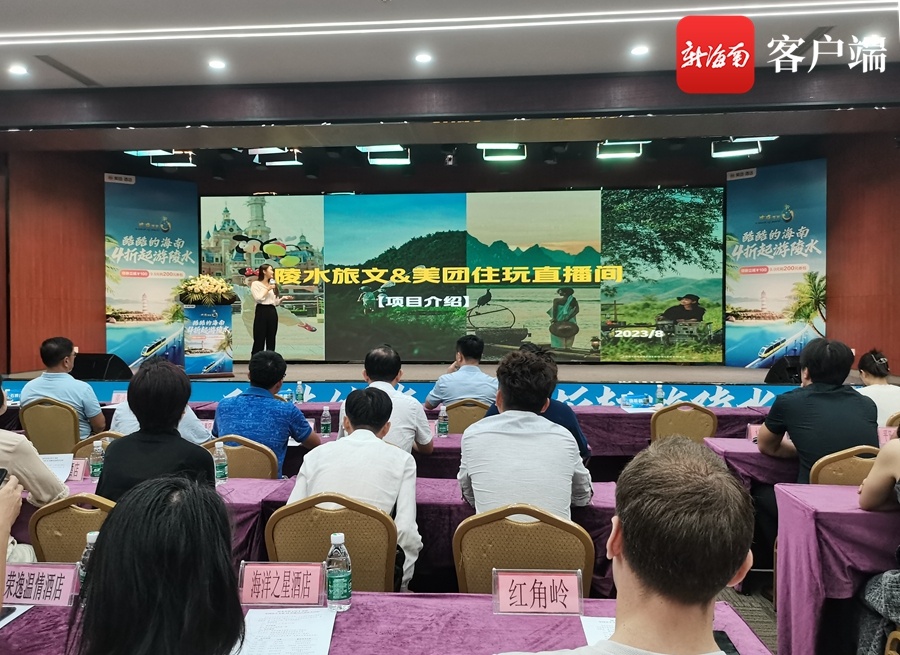 美團文旅聯合海南陵水縣打造全國首個文旅AI直播間