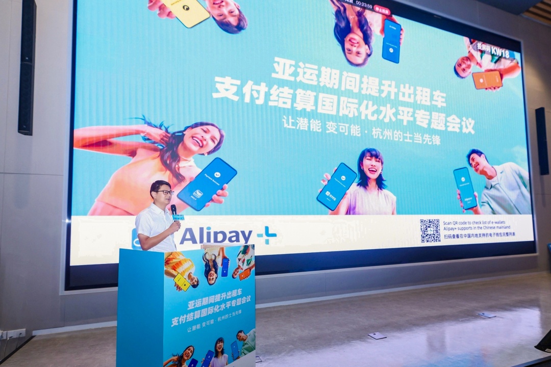 杭州超2萬名出租車司機全面更新Alipay+國際收款碼