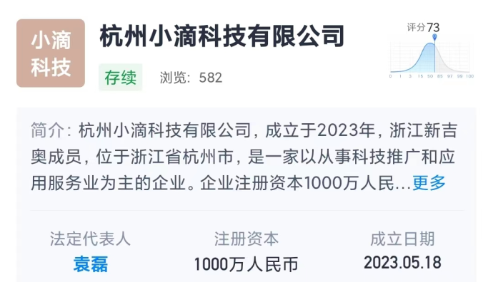 小滴科技獲數(shù)千萬元戰(zhàn)略投資 資金將用于滴滴貨運平臺業(yè)務(wù)運營