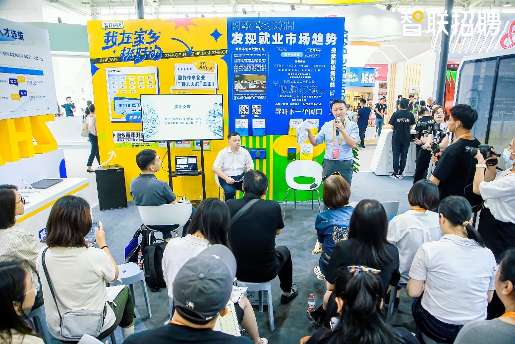 智聯招聘亮相2023服貿會 展示人力資源智能化成果