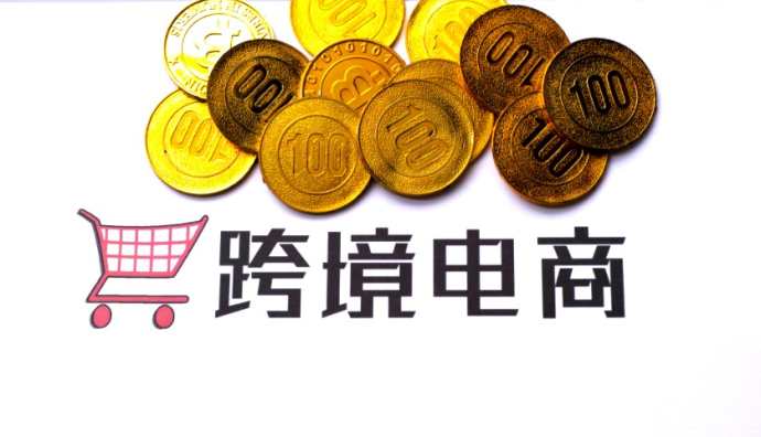 江西跨境電商進口稅款電子支付功能上線