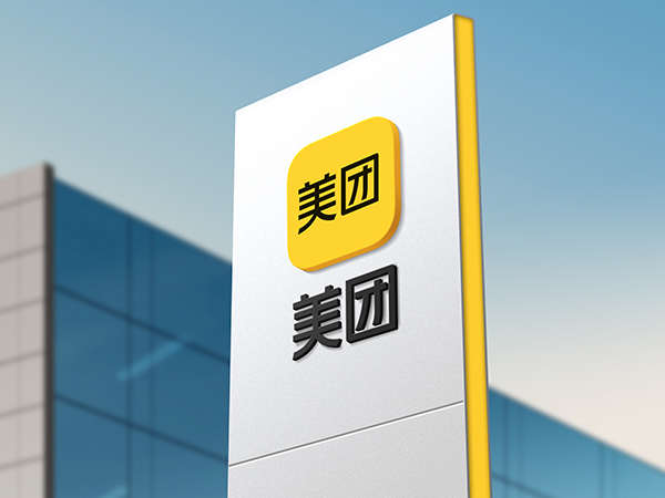 美團修訂商戶評價誠信管理辦法