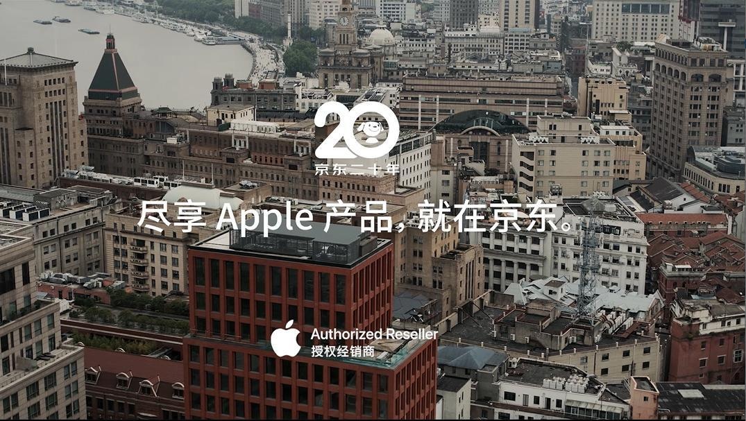 京東與Apple深化合作 開通A+會員可獲贈iCloud+云空間