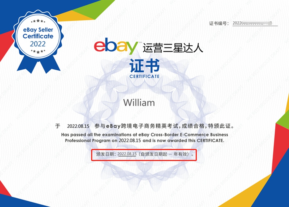 eBay測試全天24小時開放 已有超2500人進行6000余次測試