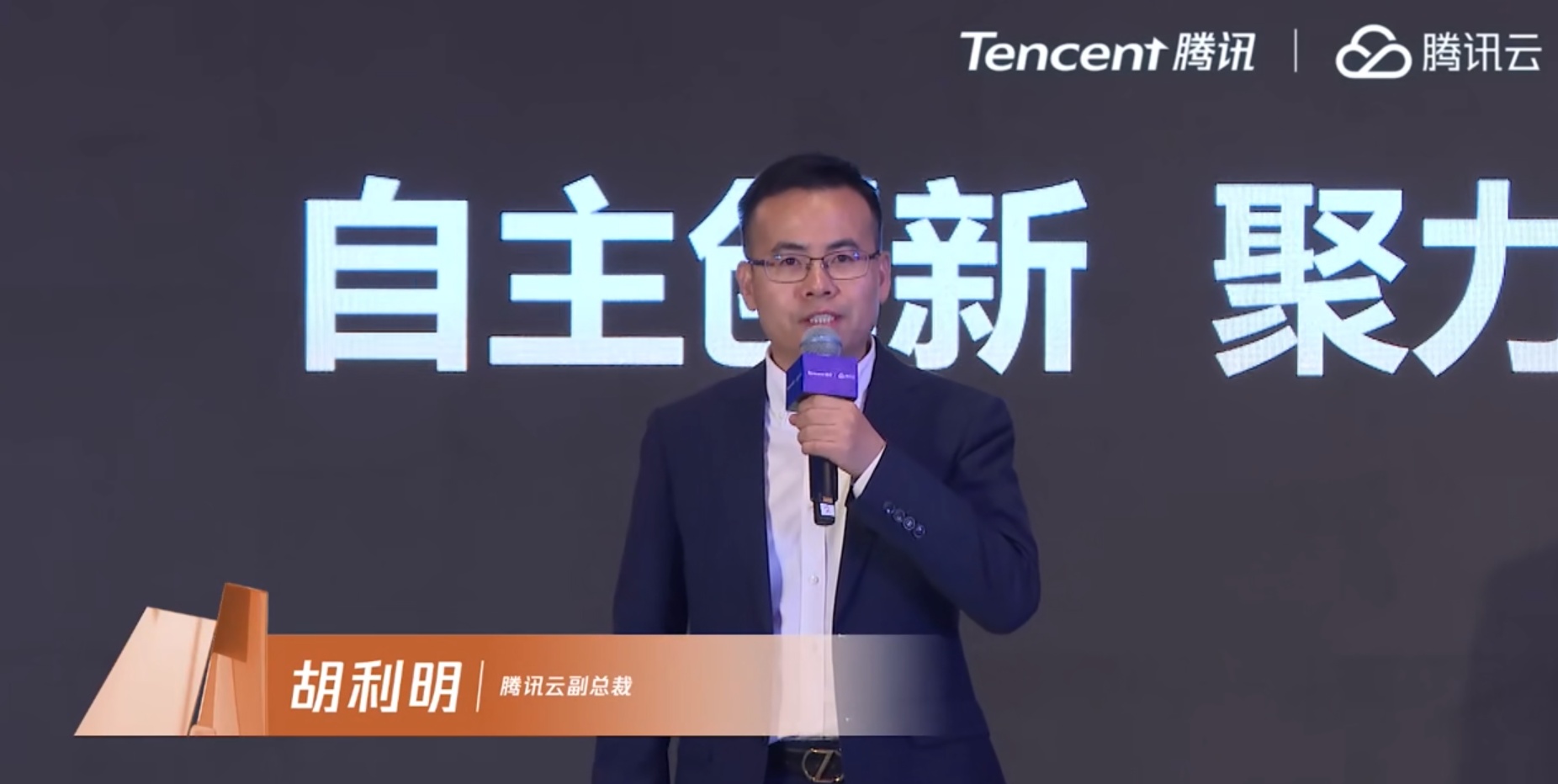 騰訊胡利明：不同類型金融機構面對大模型在大方向上是有共識的