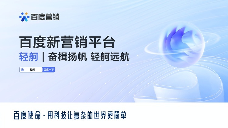 百度在上海成立互聯網技術新公司