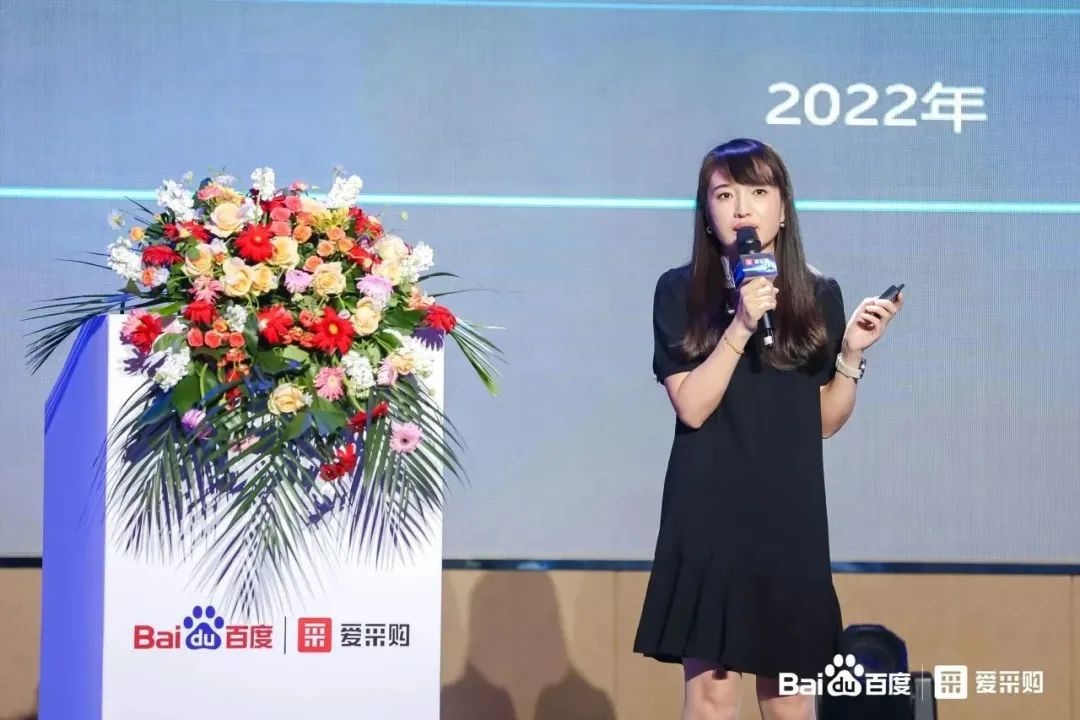 百度愛采購葉麗：9月中旬將推出店鋪智能生成工具