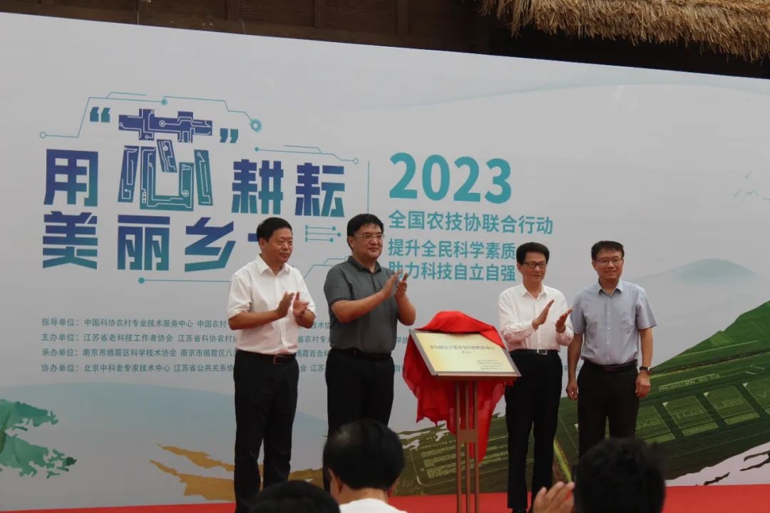 匯通達聯合北京中科老專家技術中心共同成立“農科硅谷江蘇農業科技轉化中心”