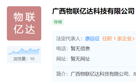 順豐旗下物聯億達在廣西成立新公司 含AI軟件開發業務