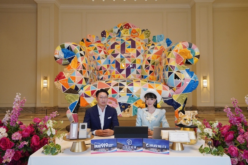 攜程與首爾觀光財團開啟首爾旅游宣傳合作直播