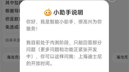 大眾點評內(nèi)測“智能小助手”AI功能 可回答用戶提問