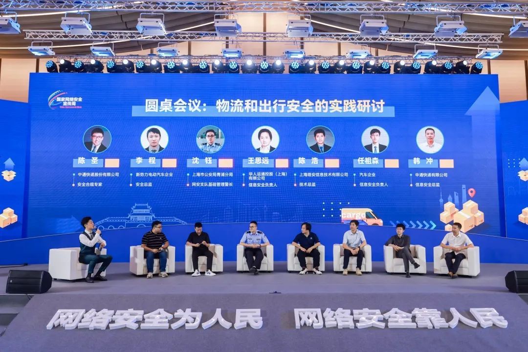 中通快遞集團成立信息安全委員會