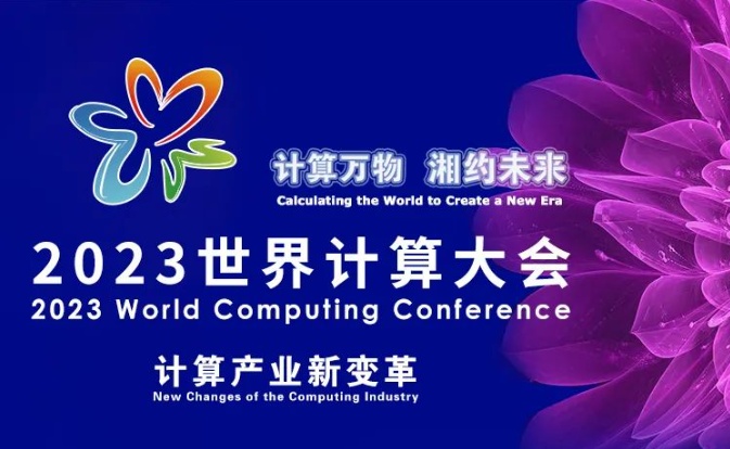 徐直軍宣布中國電子與華為將啟動鵬騰生態計劃