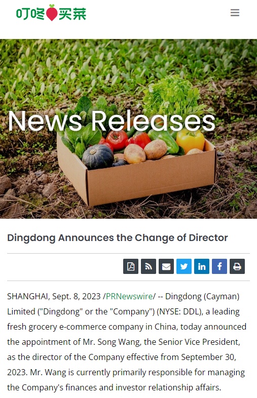 叮咚買菜任命王松為公司董事 俞樂即將辭任
