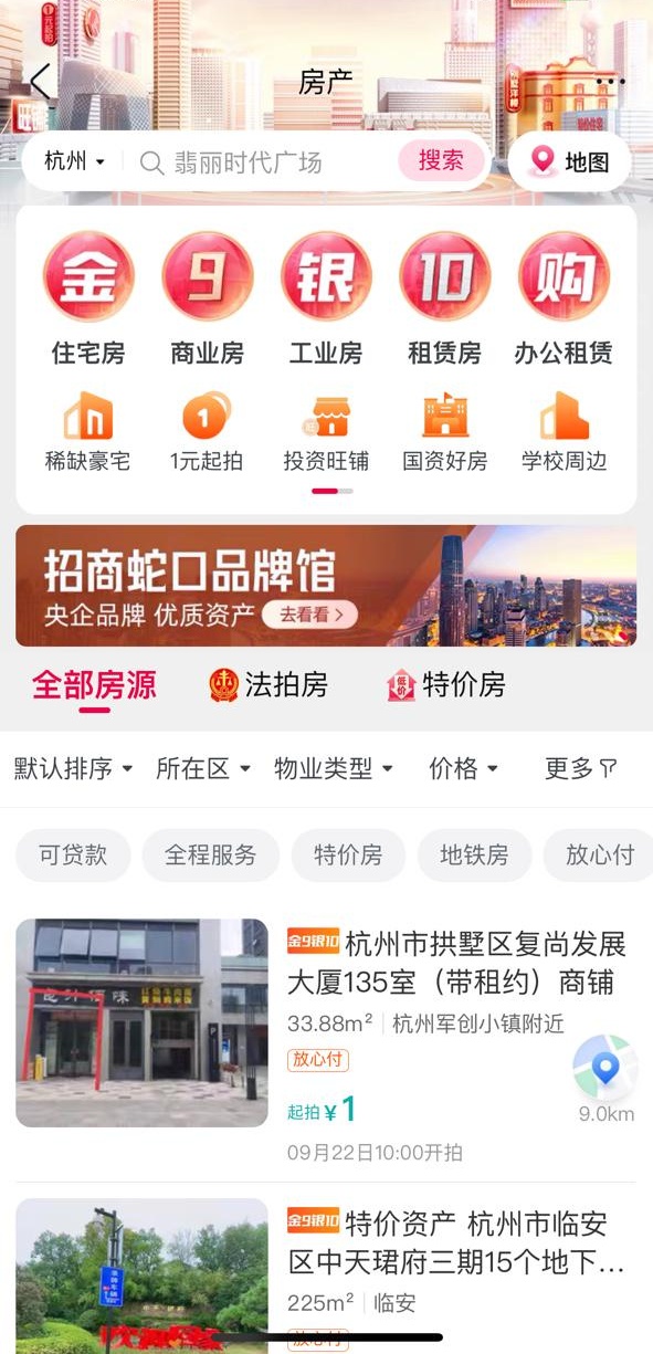 阿里資產(chǎn)與招商蛇口在大宗交易領(lǐng)域達(dá)成戰(zhàn)略合作