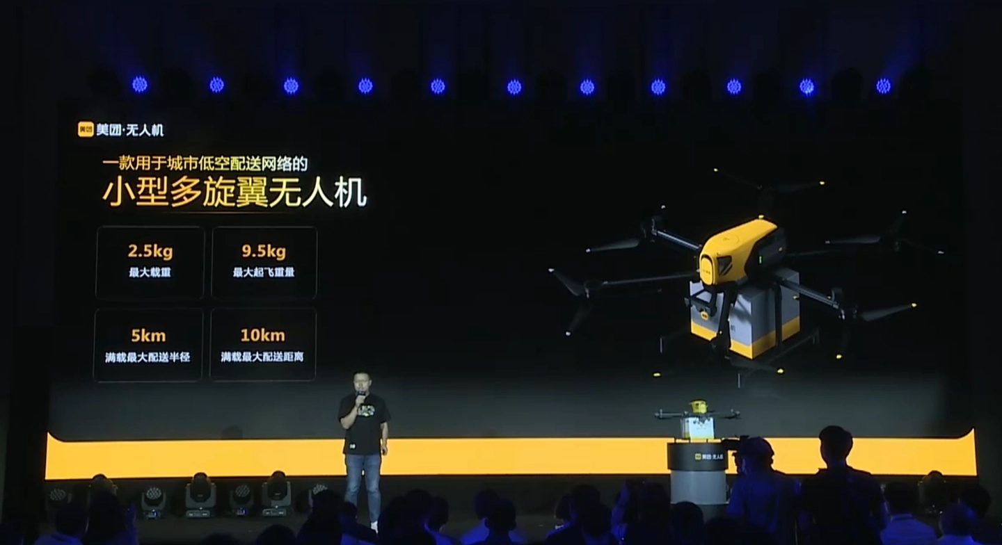 美團深圳無人機智能制造中心正式投產