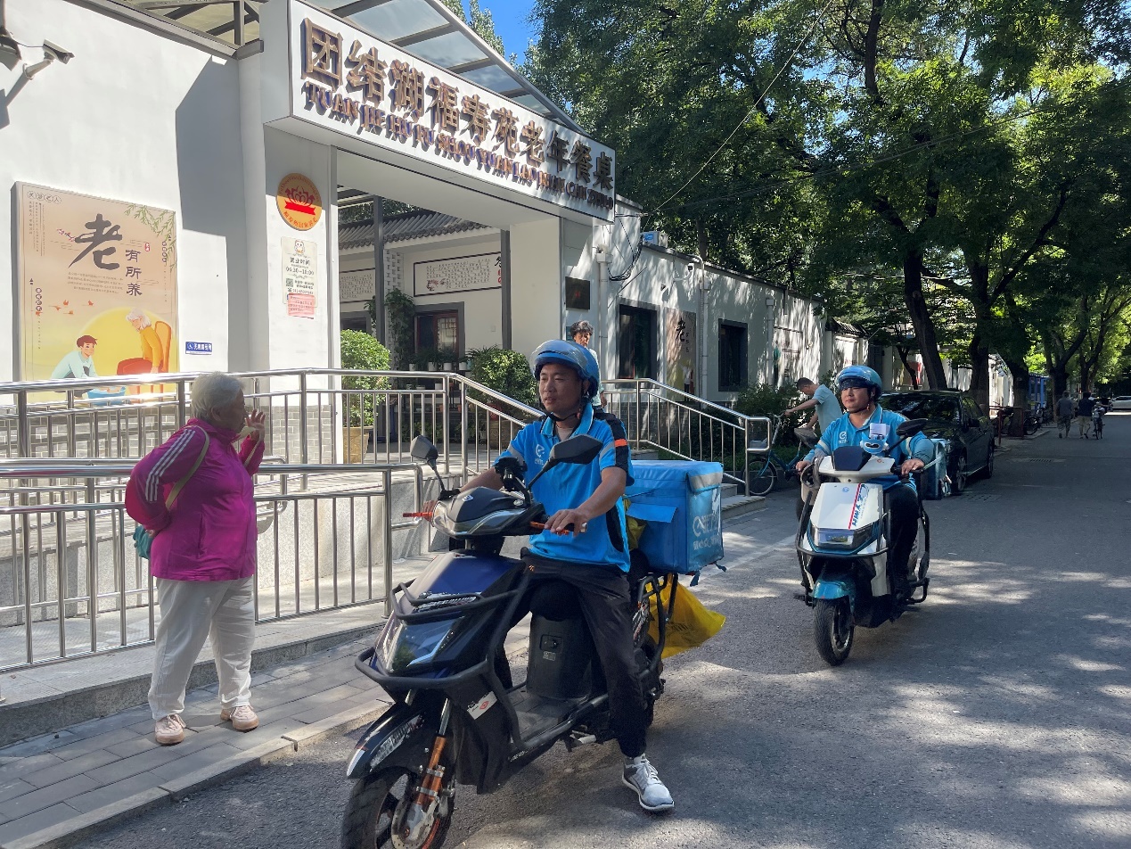 餓了么在北京試點社區助老服務 為高齡老人送餐上門