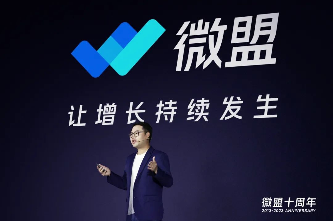 微盟CEO孫濤勇品牌升級發布會演講：十年而驪，啟序新章