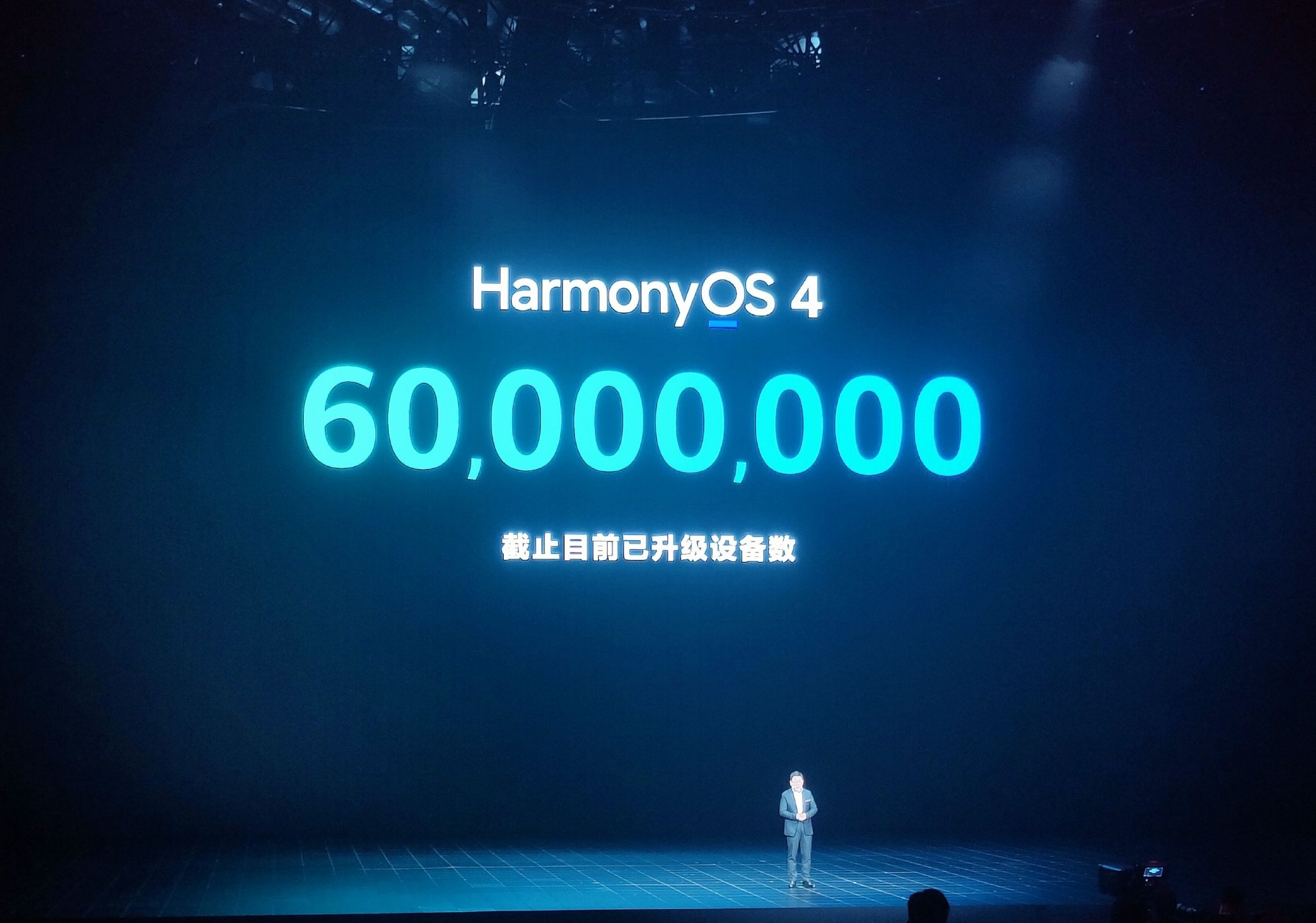 余承東：華為HarmonyOS 4目前升級設備數達6000萬