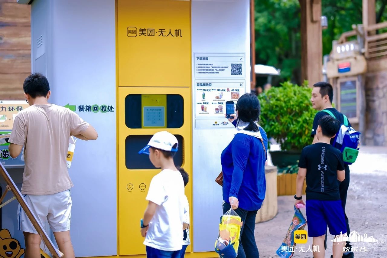 美團第6條景區航線落地深圳歡樂谷