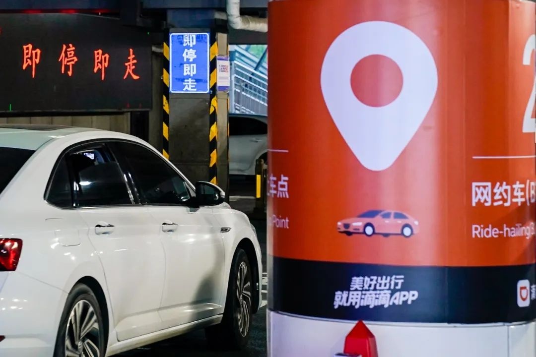 滴滴出行：今年十一假期打車需求同比上漲80%