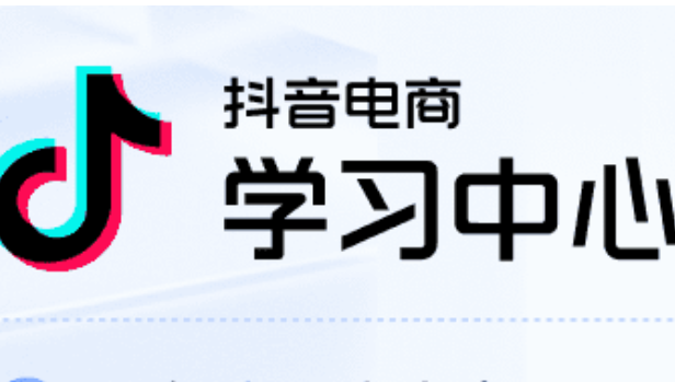 抖音平臺新規：“全球優選進口超市”變更為“代銷業務商家”
