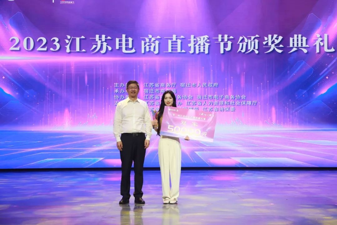 2023江蘇電商直播節(jié)收官 全省實現(xiàn)網(wǎng)絡(luò)零售額1102.6億元