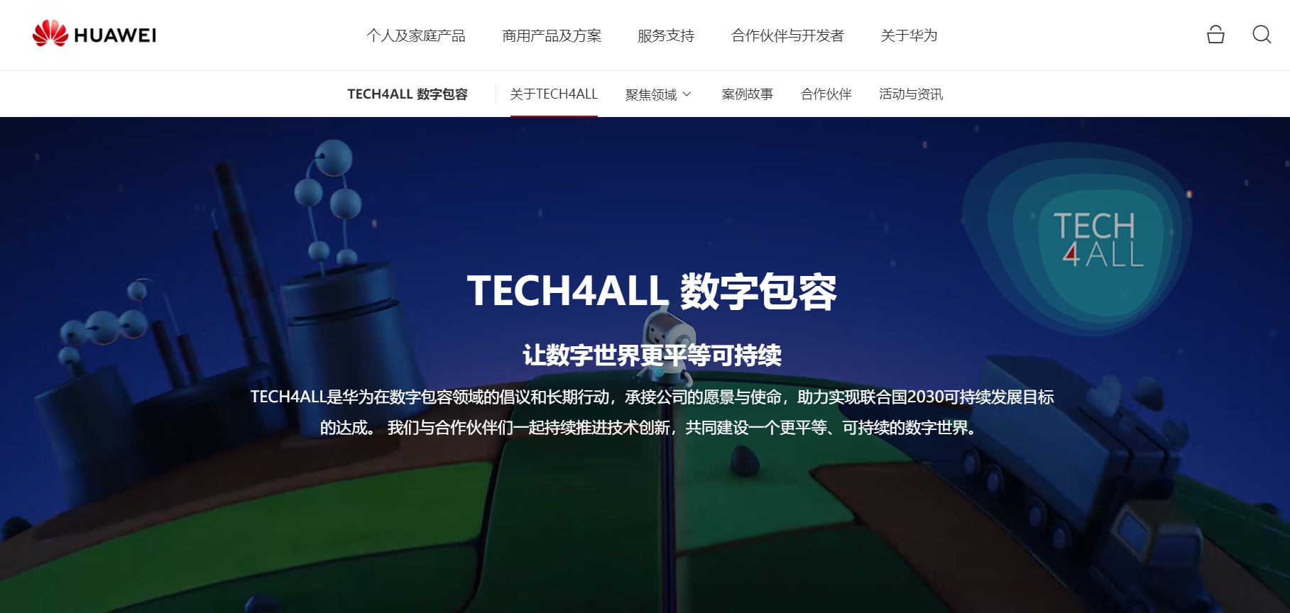 華為與世界自然保護聯盟開啟Tech4Nature二期戰略合作