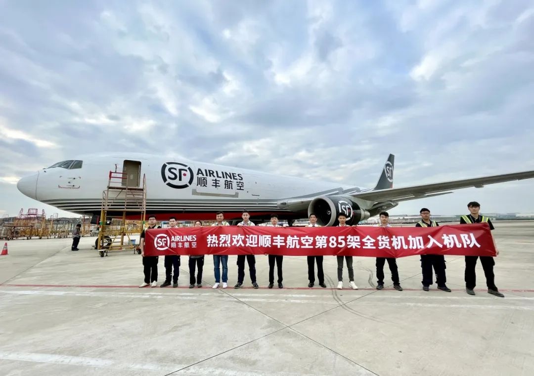 順豐航空第85架全貨機(jī)入列