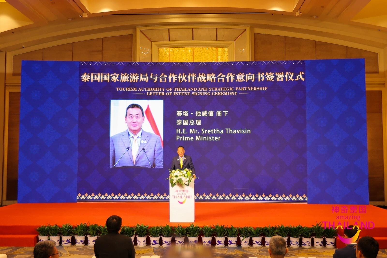 攜程、美團(tuán)等八家企業(yè)與泰國(guó)國(guó)家旅游局簽訂戰(zhàn)略合作意向書