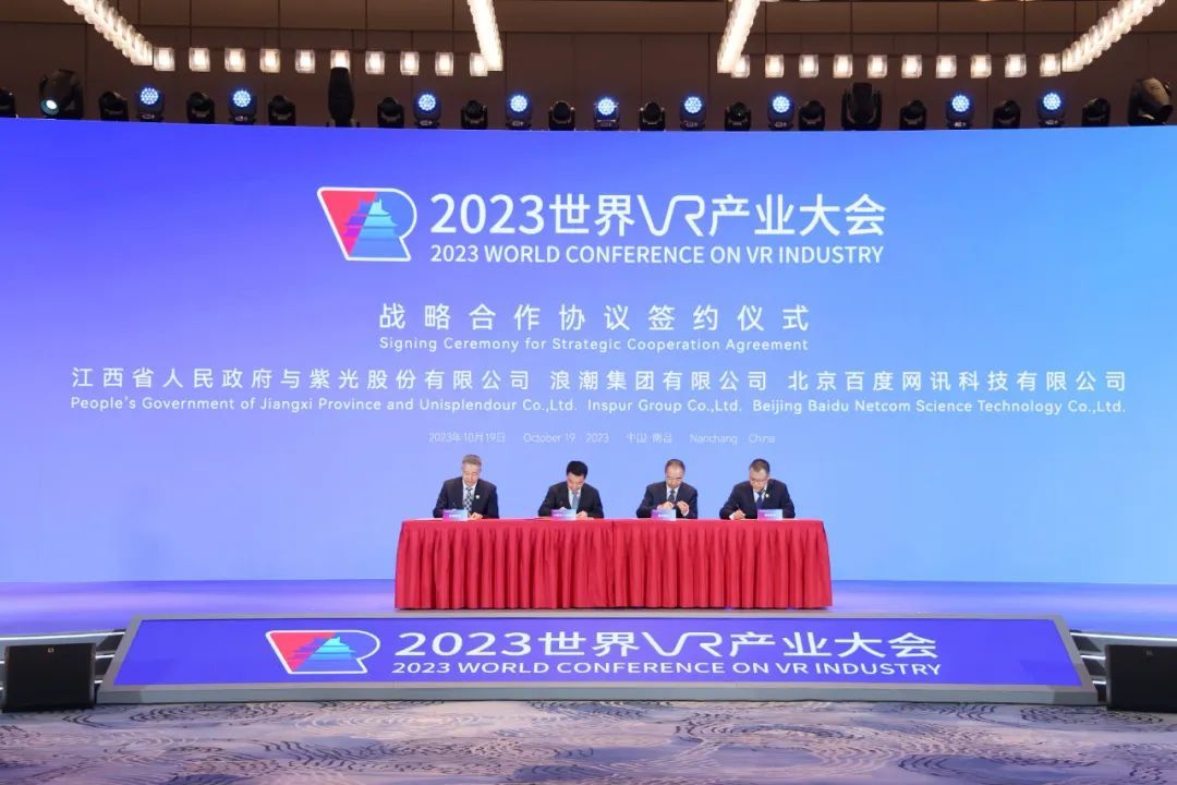 百度與江西省達成戰略合作 加速推進大模型產業落地