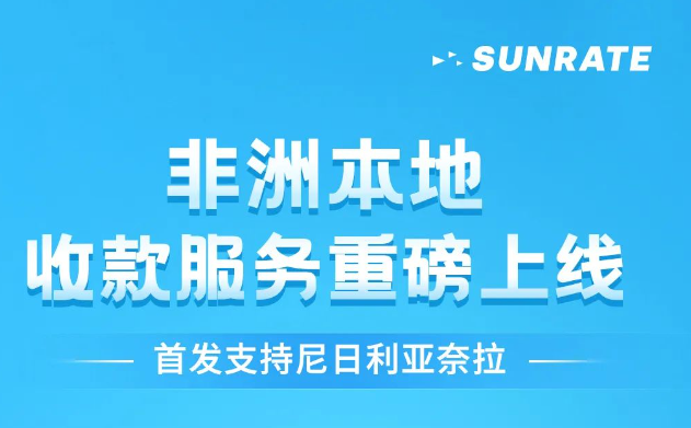 尋匯SUNRATE與Sabre宣布達成合作